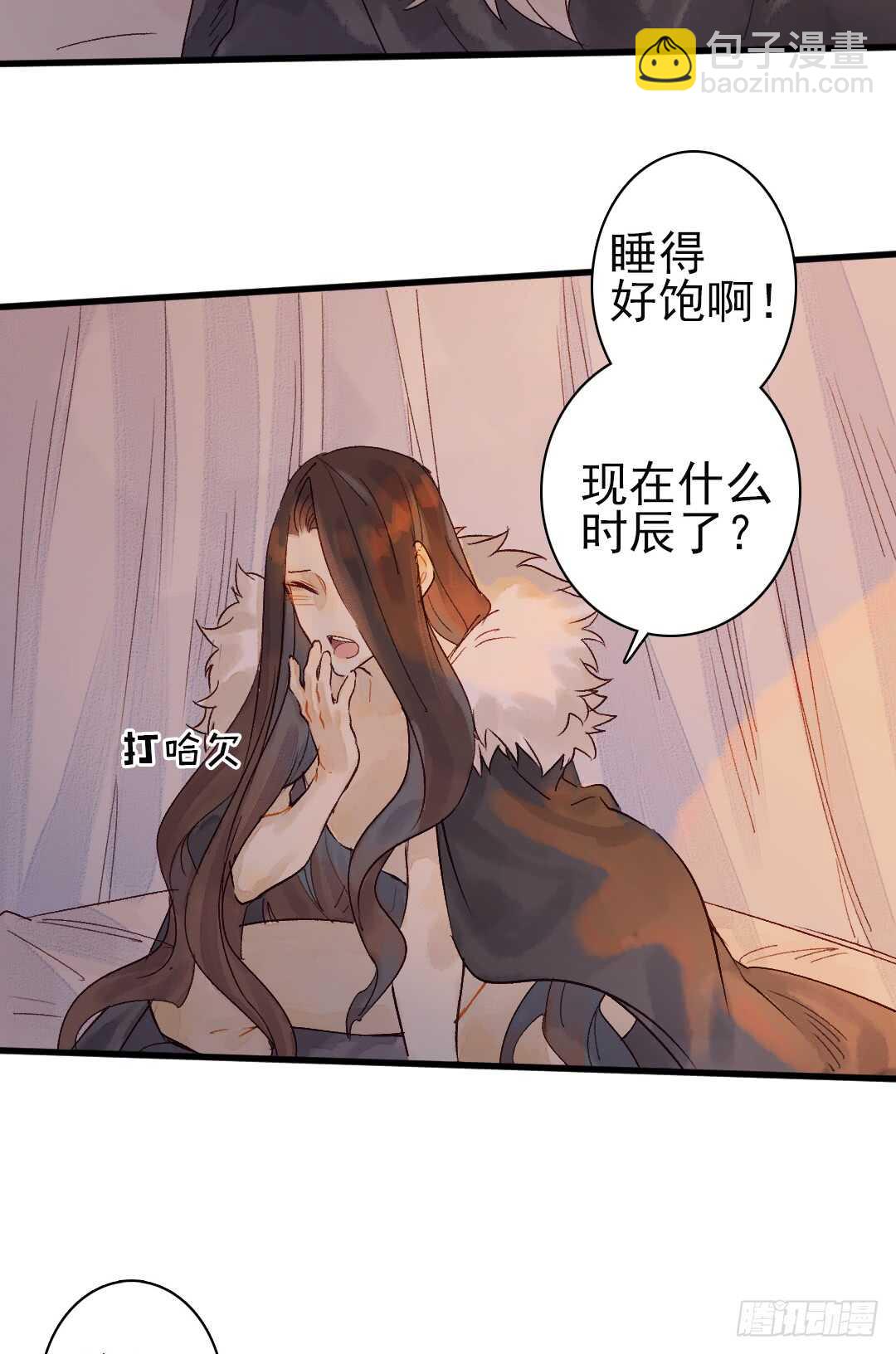 《要被恶龙吃掉了》第16话 还记得吗？ 第4页