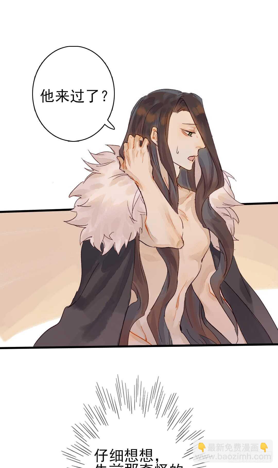 《要被恶龙吃掉了》第16话 还记得吗？ 第6页