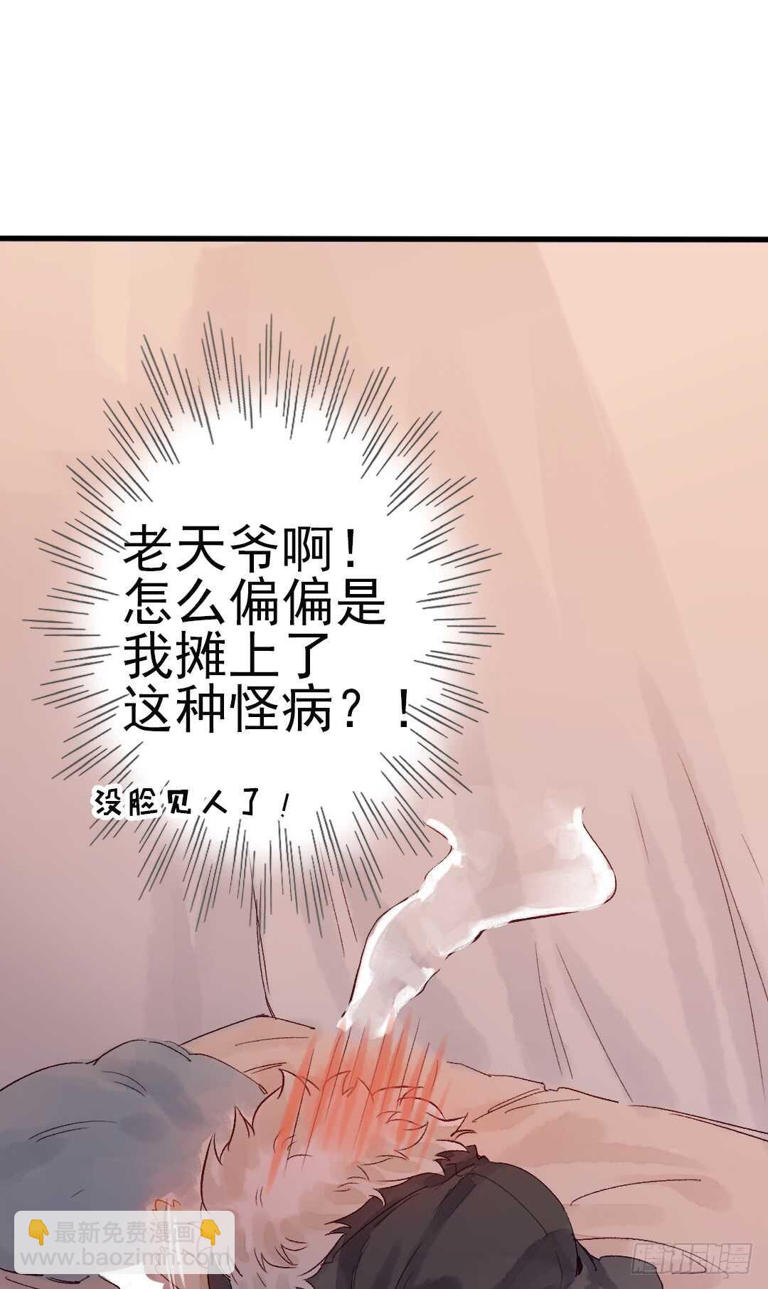 《要被恶龙吃掉了》第16话 还记得吗？ 第9页