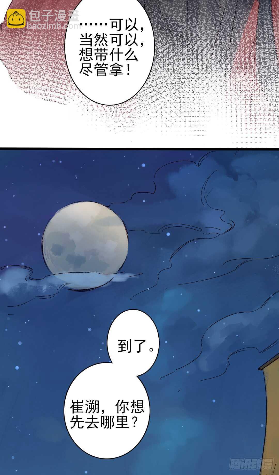 《要被恶龙吃掉了》第20话 上岸去看看 第10页