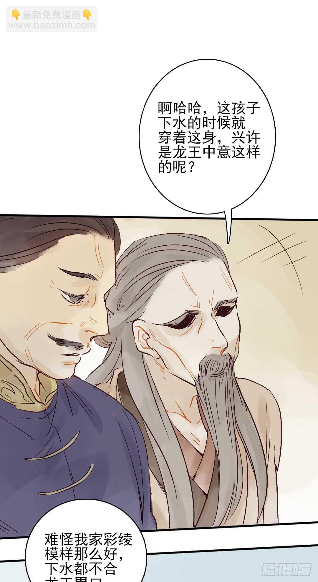 《要被恶龙吃掉了》第21话 这神像怎么是…… 第21页