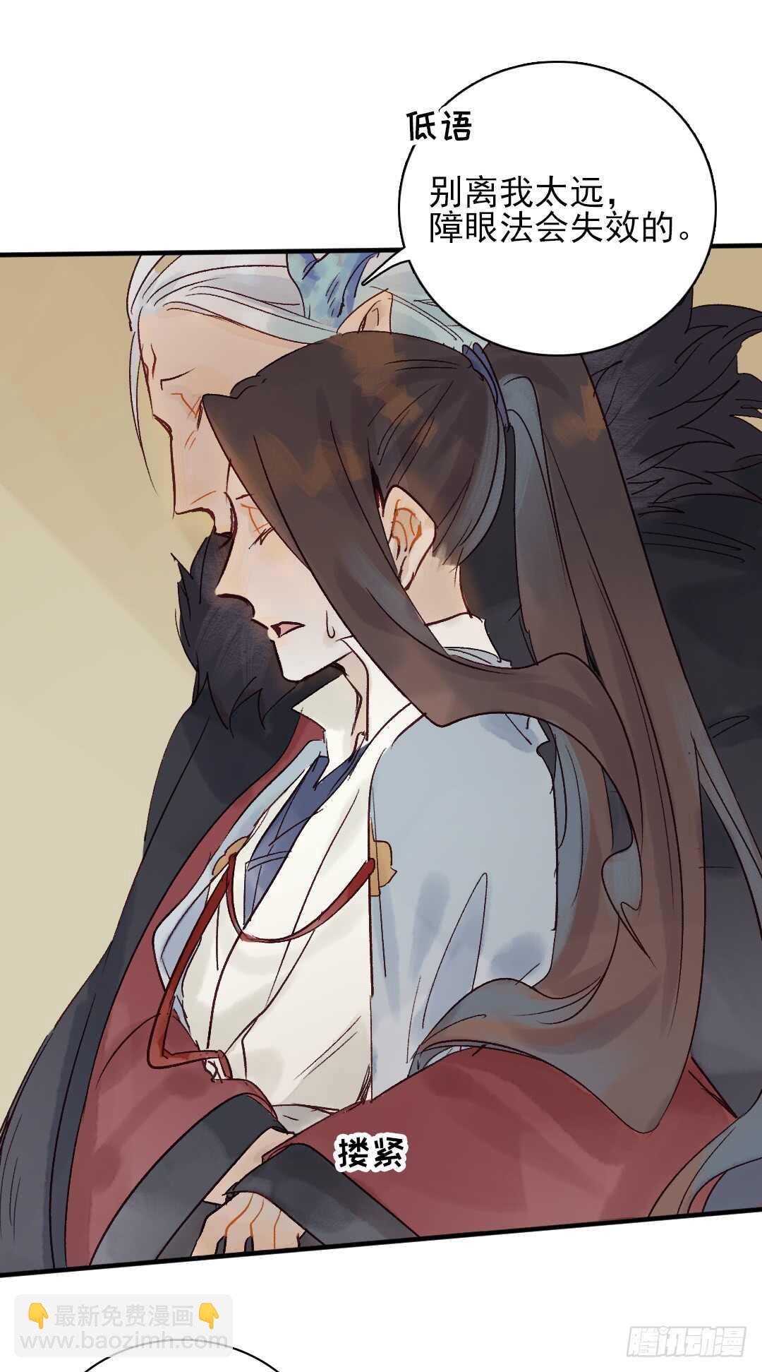 《要被恶龙吃掉了》第21话 这神像怎么是…… 第24页