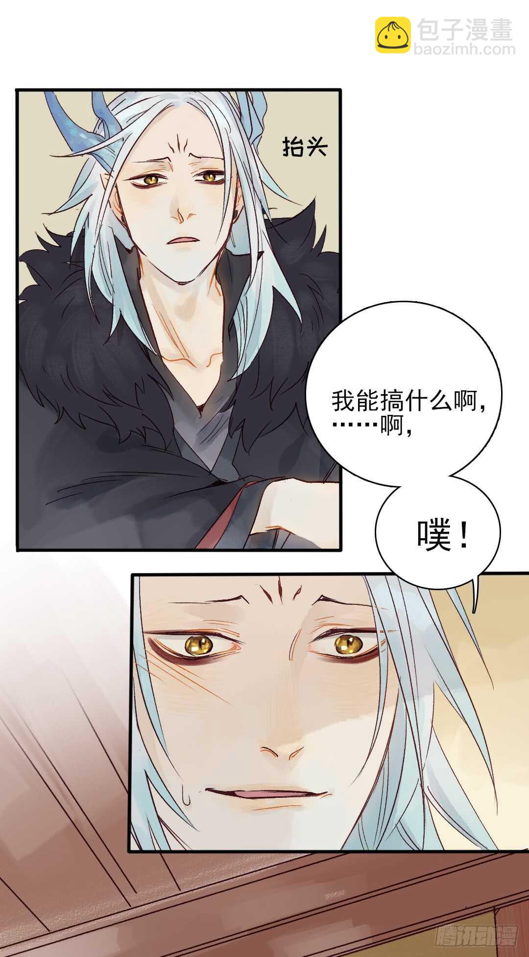 《要被恶龙吃掉了》第21话 这神像怎么是…… 第6页