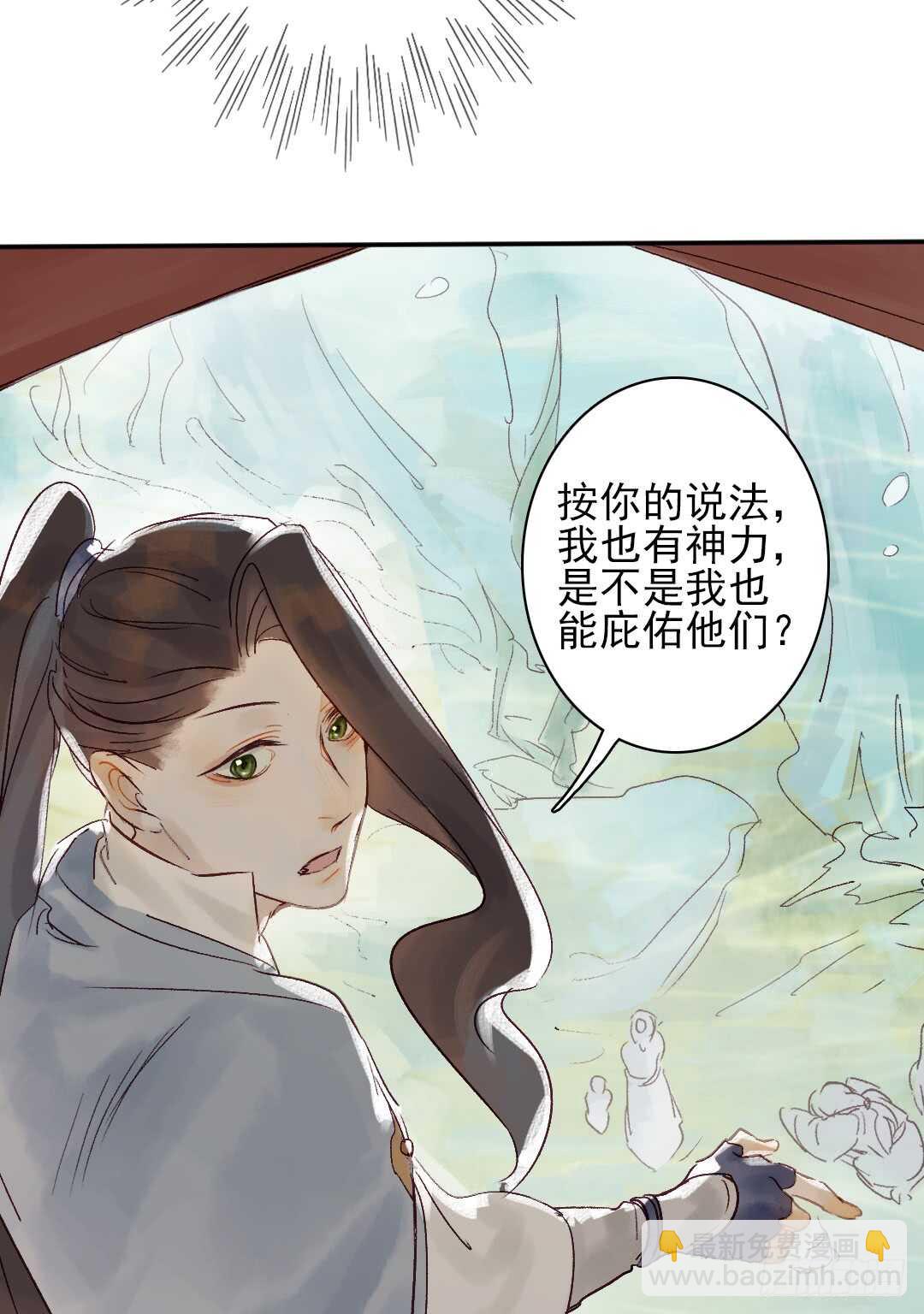 《要被恶龙吃掉了》第23话 傻小子…… 第19页
