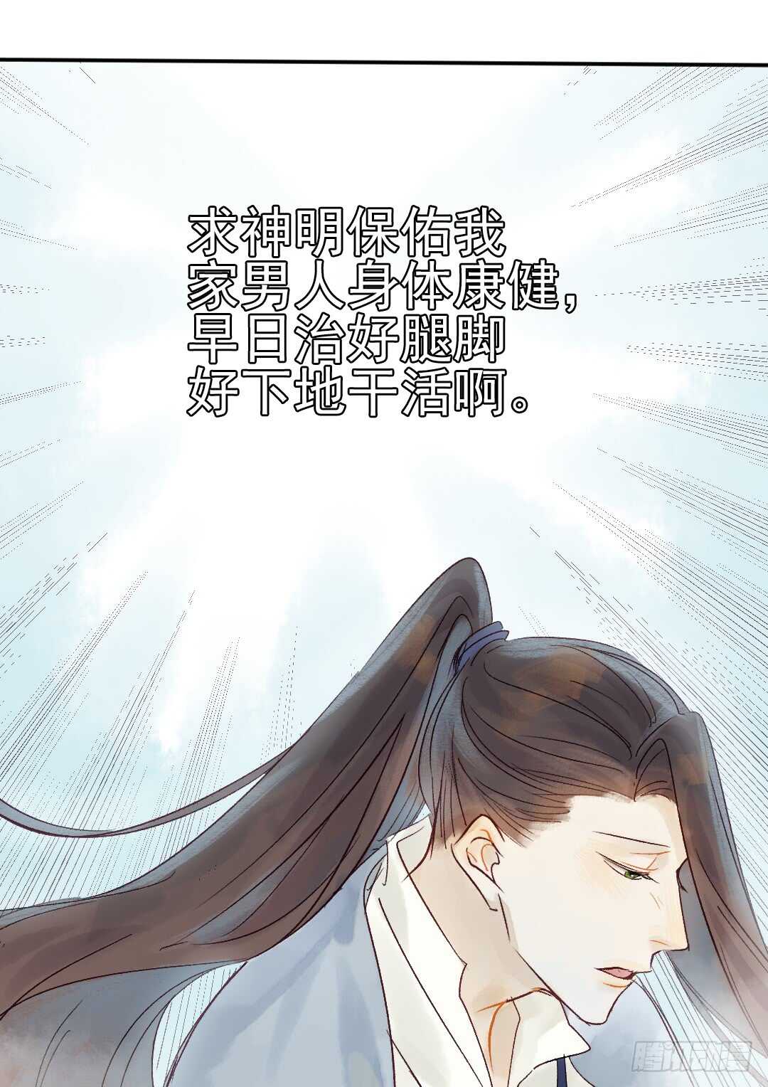《要被恶龙吃掉了》第23话 傻小子…… 第21页