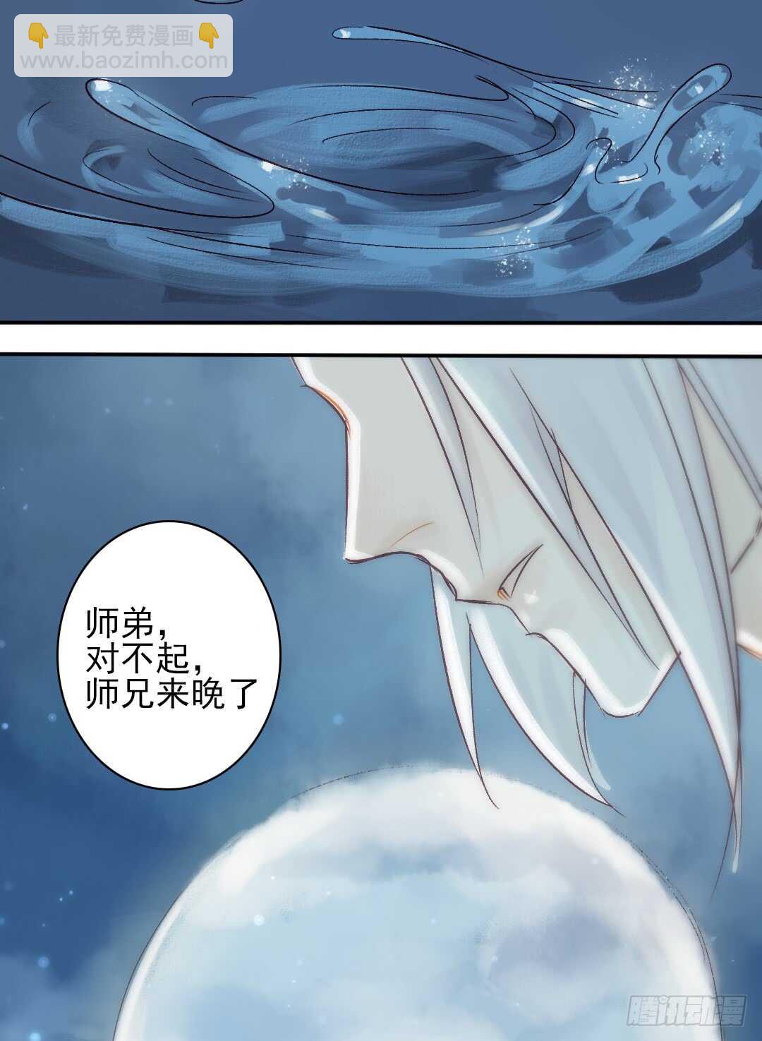 《要被恶龙吃掉了》第23话 傻小子…… 第32页