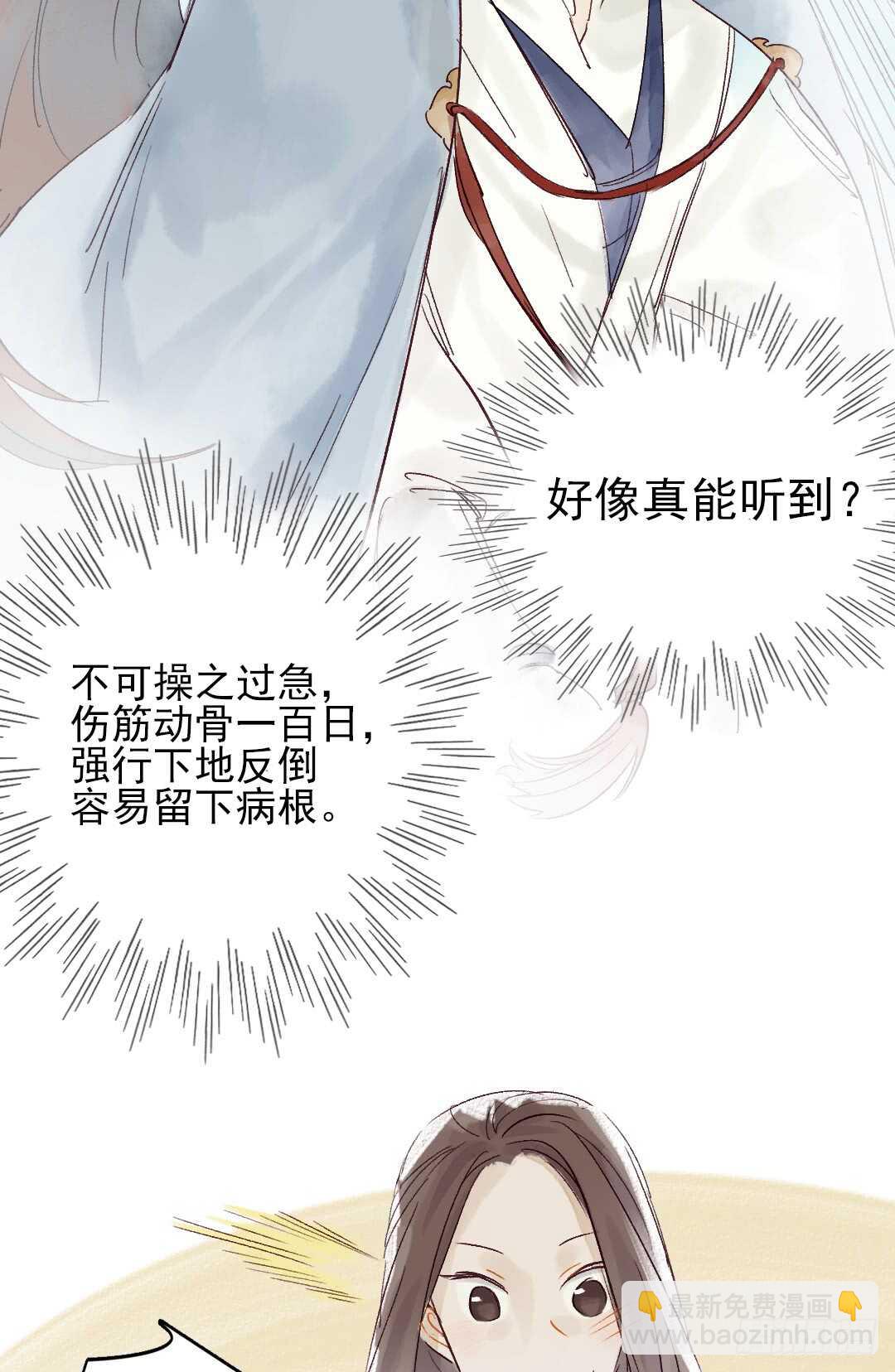 《要被恶龙吃掉了》第23话 傻小子…… 第22页