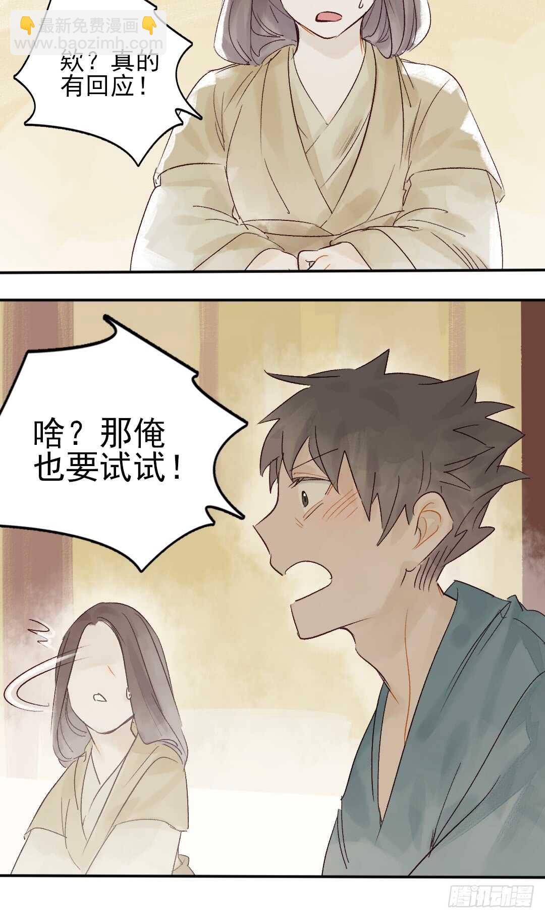 《要被恶龙吃掉了》第23话 傻小子…… 第23页