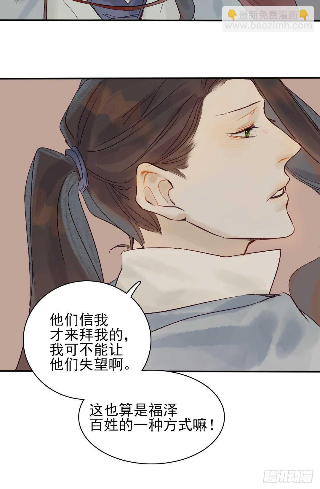 《要被恶龙吃掉了》第23话 傻小子…… 第26页
