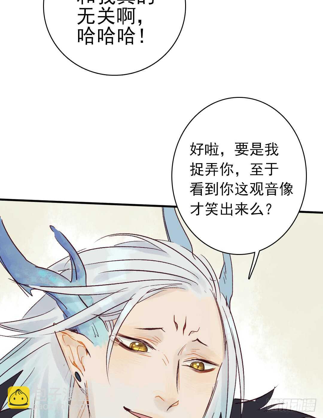 《要被恶龙吃掉了》第21话 这神像怎么是…… 第10页