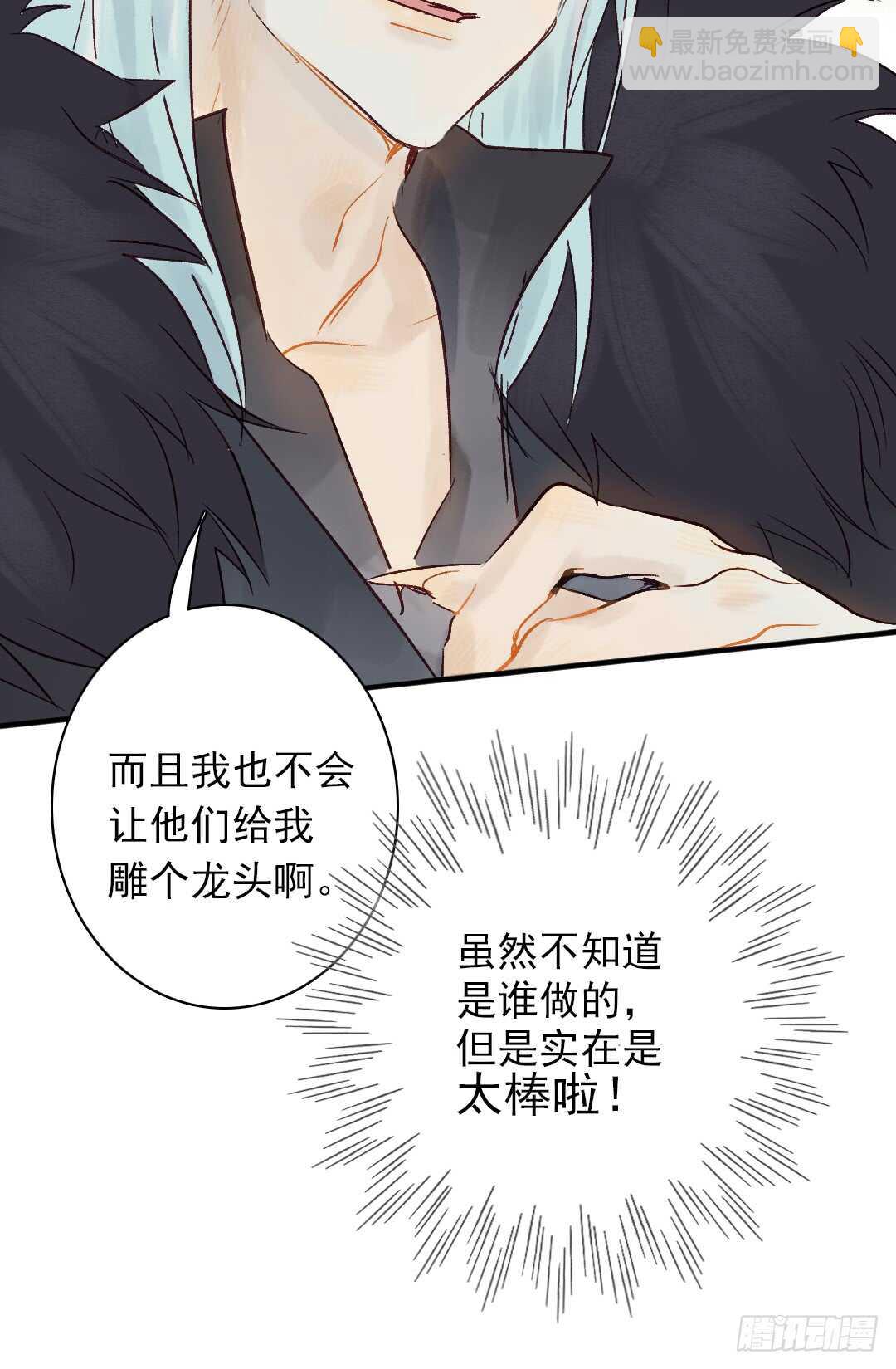 《要被恶龙吃掉了》第21话 这神像怎么是…… 第11页