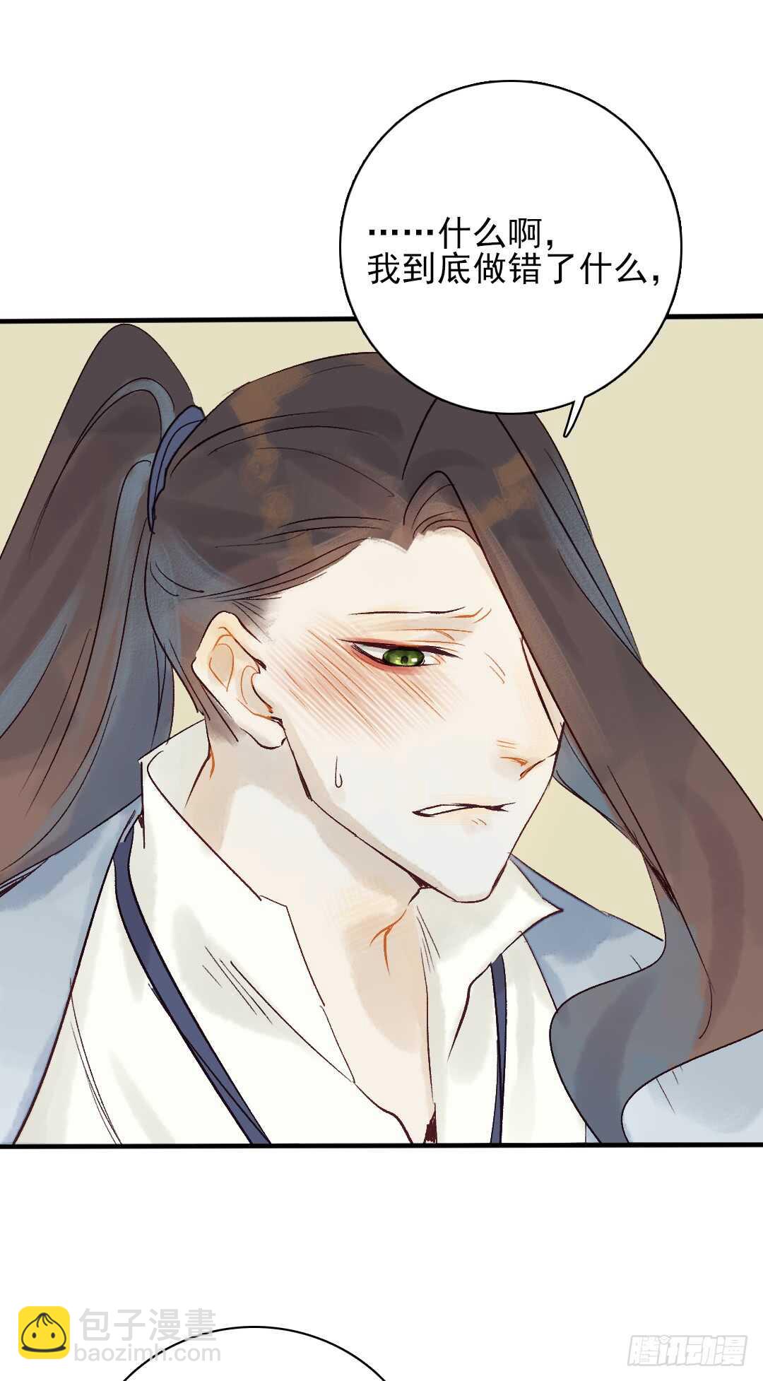 《要被恶龙吃掉了》第21话 这神像怎么是…… 第12页