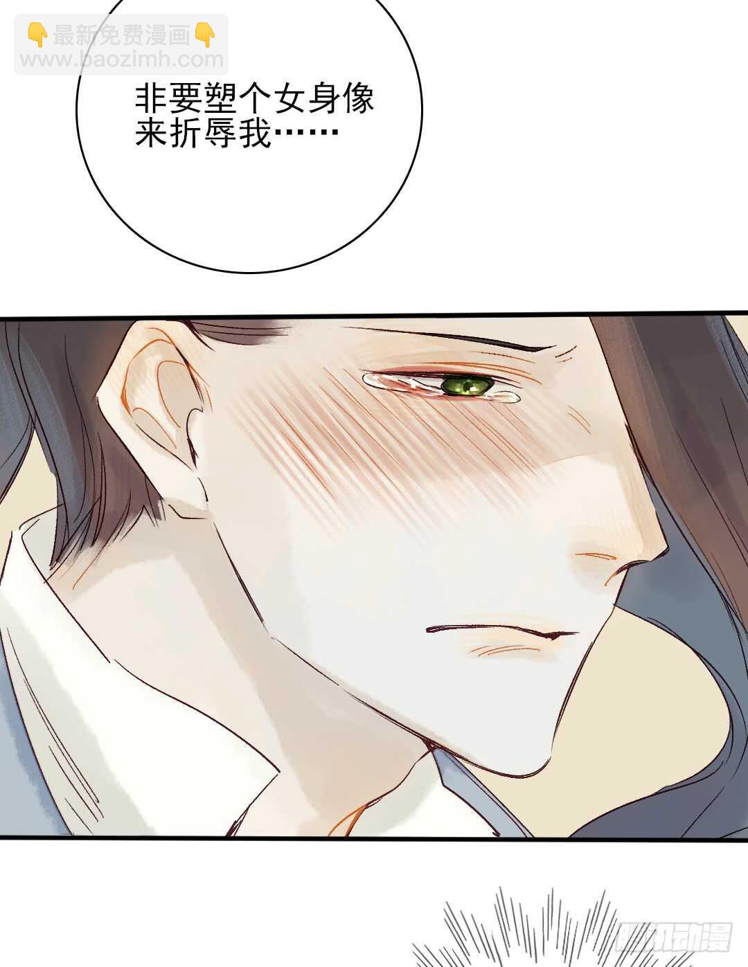 《要被恶龙吃掉了》第21话 这神像怎么是…… 第13页