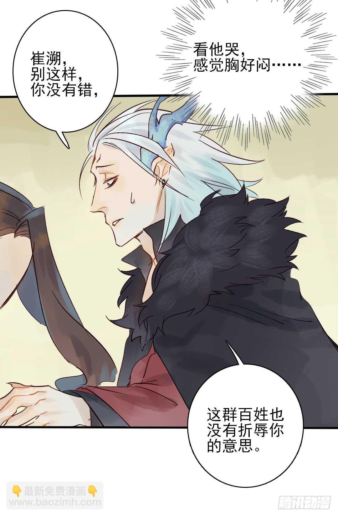 《要被恶龙吃掉了》第21话 这神像怎么是…… 第14页