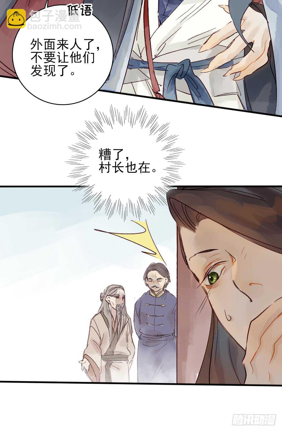 《要被恶龙吃掉了》第21话 这神像怎么是…… 第20页