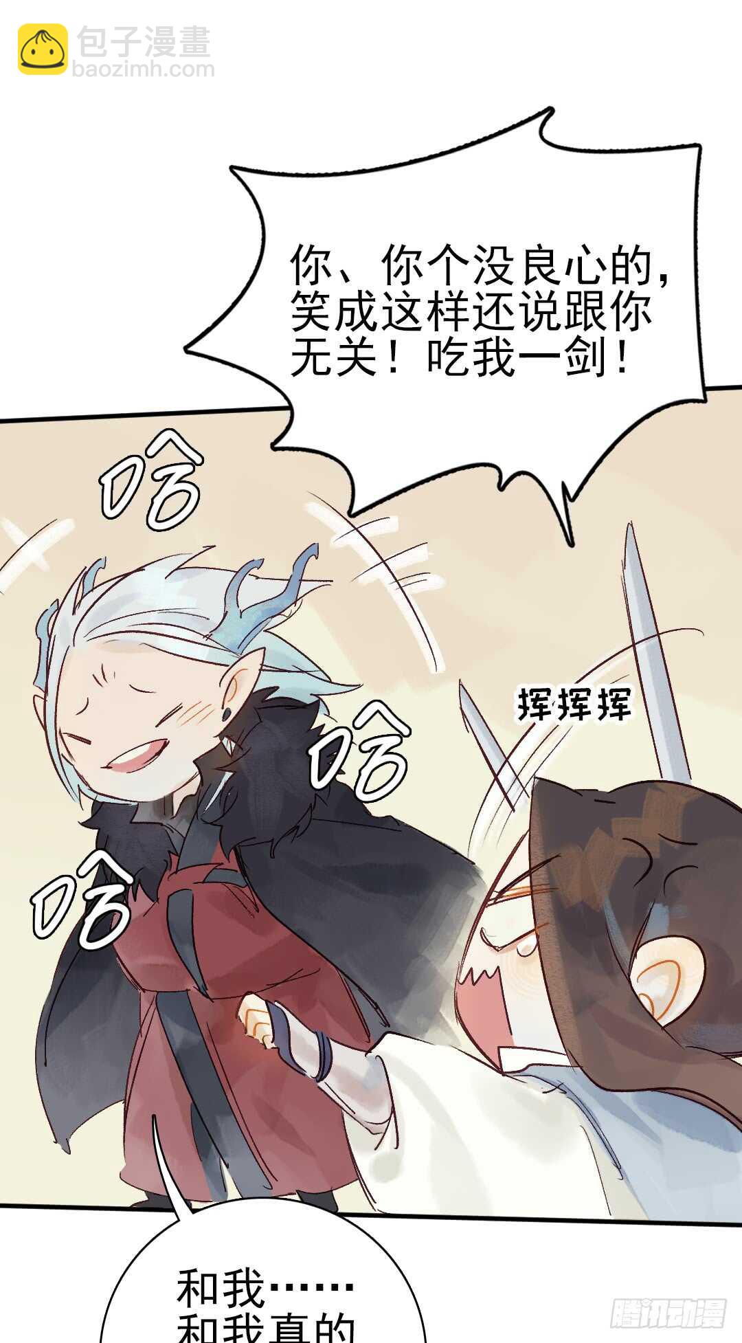 《要被恶龙吃掉了》第21话 这神像怎么是…… 第9页