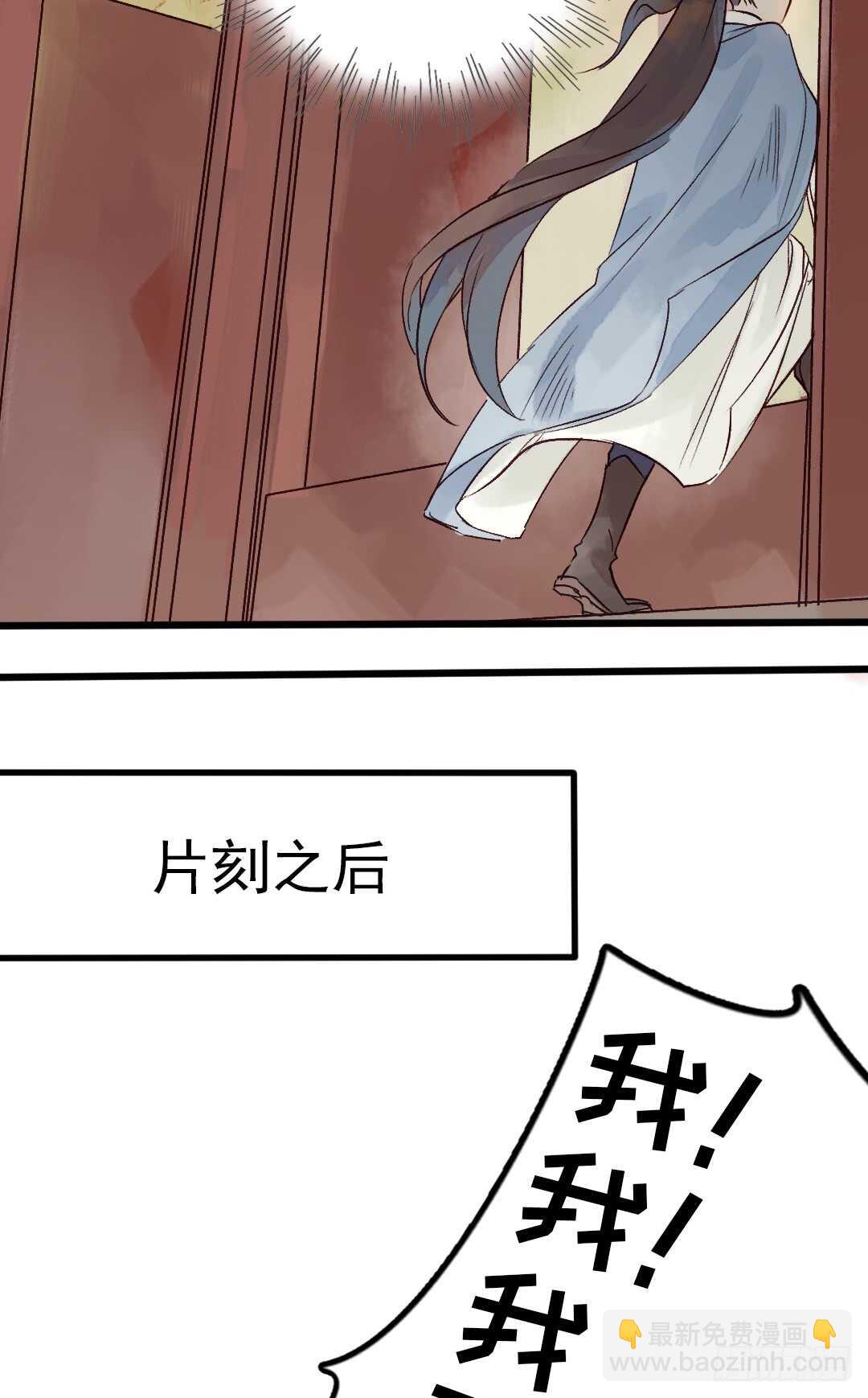 《要被恶龙吃掉了》第20话 上岸去看看 第28页