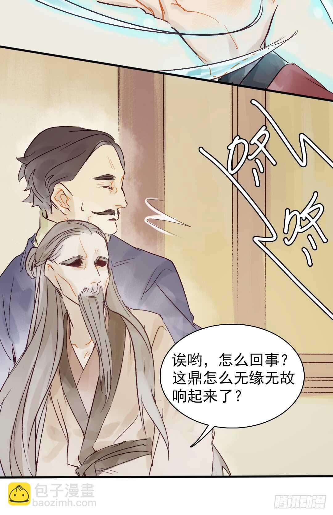 《要被恶龙吃掉了》第22话 又发热了 第14页