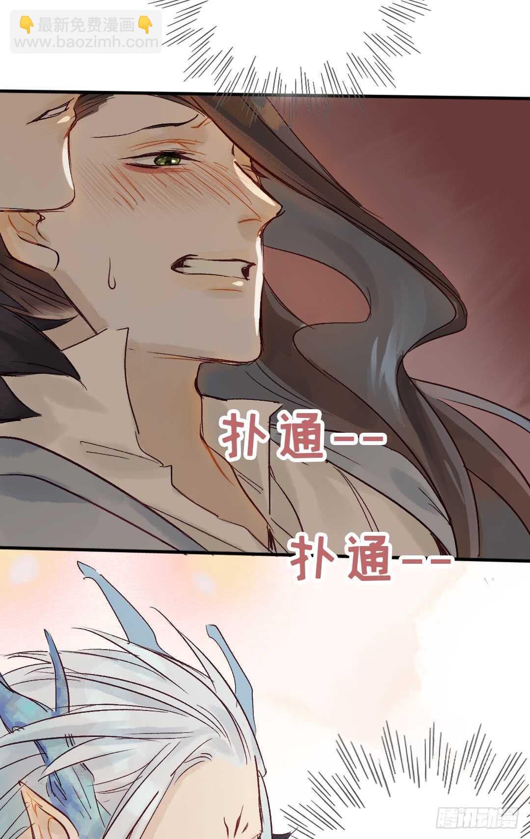 《要被恶龙吃掉了》第22话 又发热了 第10页