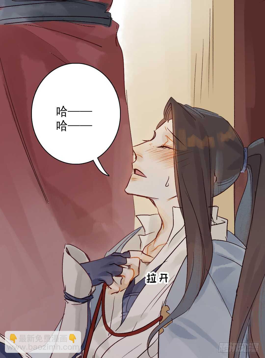 《要被恶龙吃掉了》第22话 又发热了 第16页