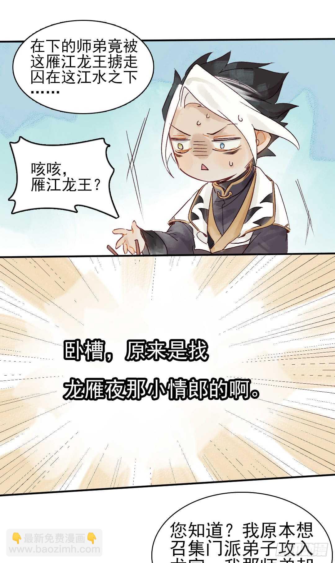 《要被恶龙吃掉了》第28话 我该拿你怎么办？ 第15页