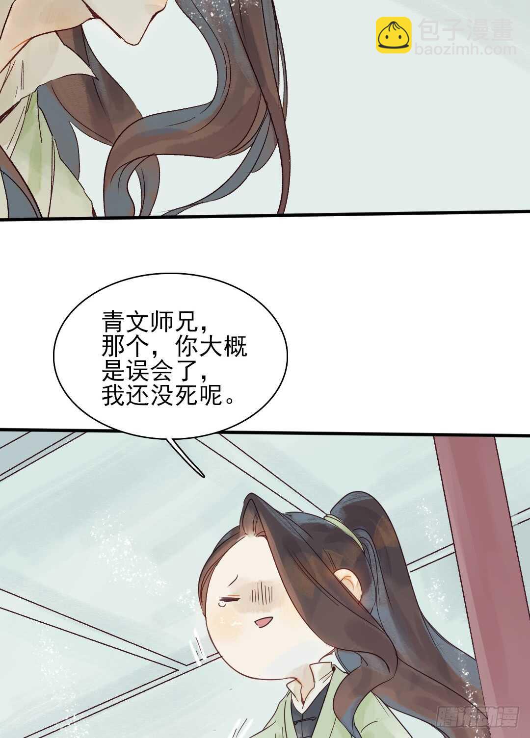 《要被恶龙吃掉了》第26话 是我错了吗？ 第16页