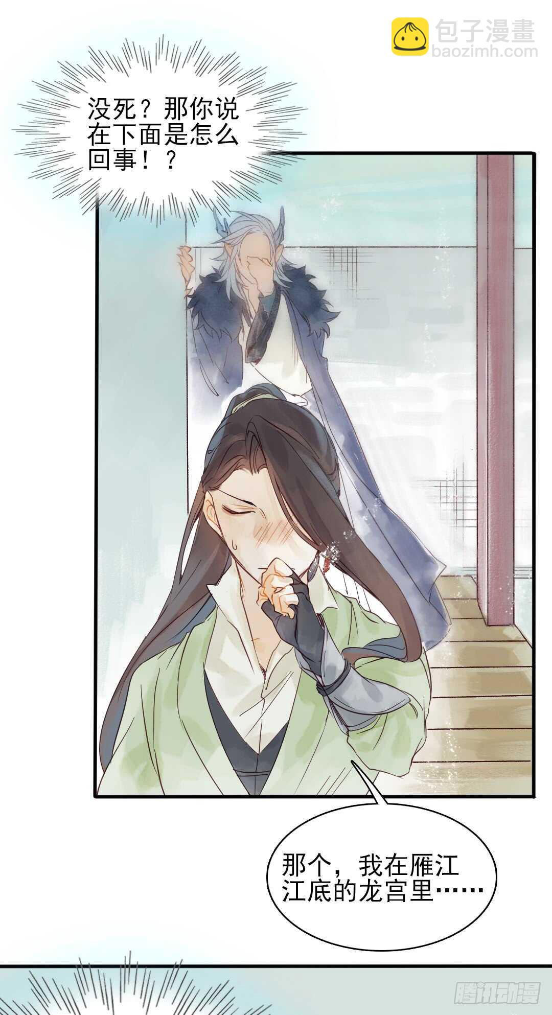 《要被恶龙吃掉了》第26话 是我错了吗？ 第18页