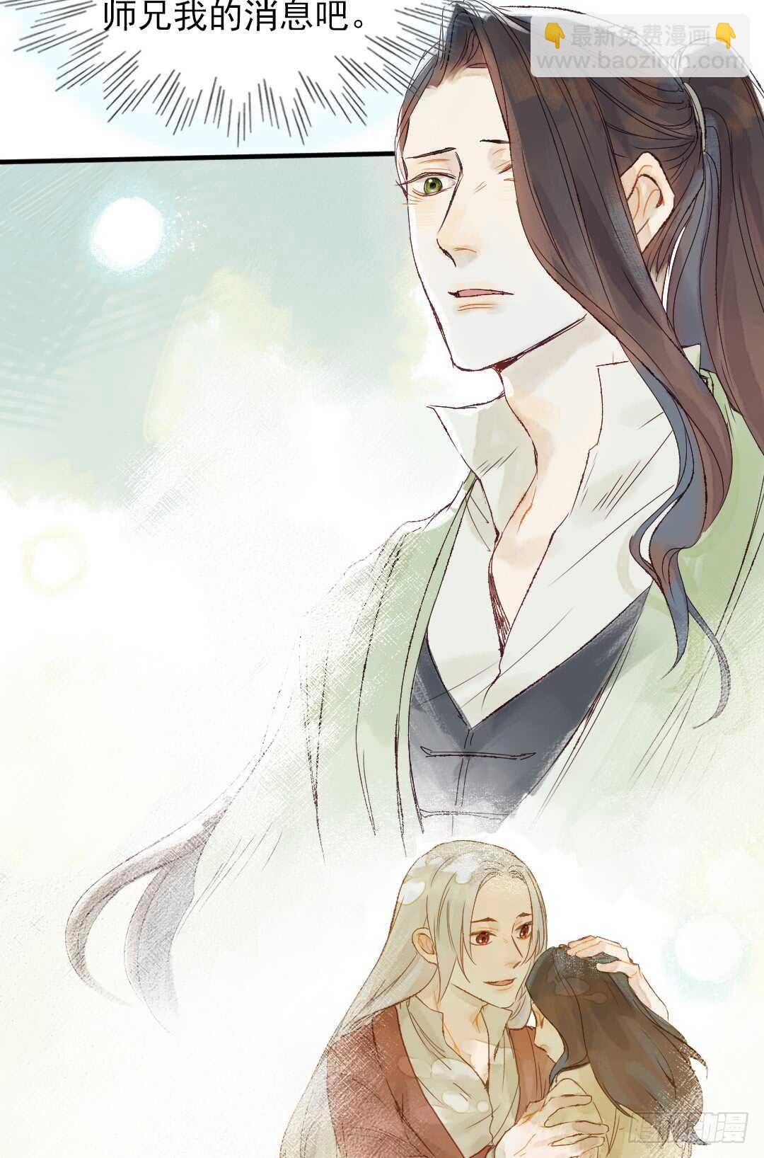 《要被恶龙吃掉了》第26话 是我错了吗？ 第22页
