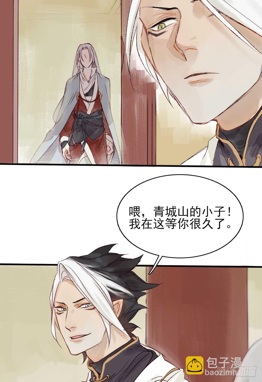 《要被恶龙吃掉了》第26话 是我错了吗？ 第28页