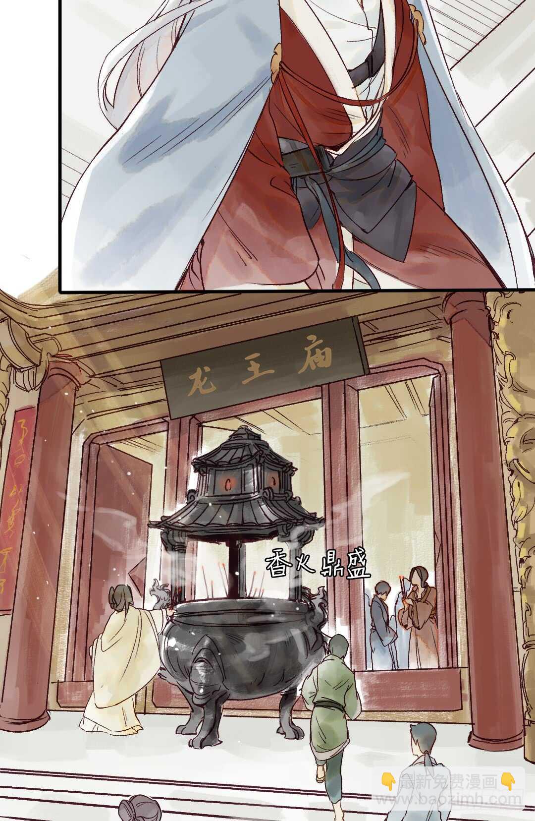 《要被恶龙吃掉了》第26话 是我错了吗？ 第4页