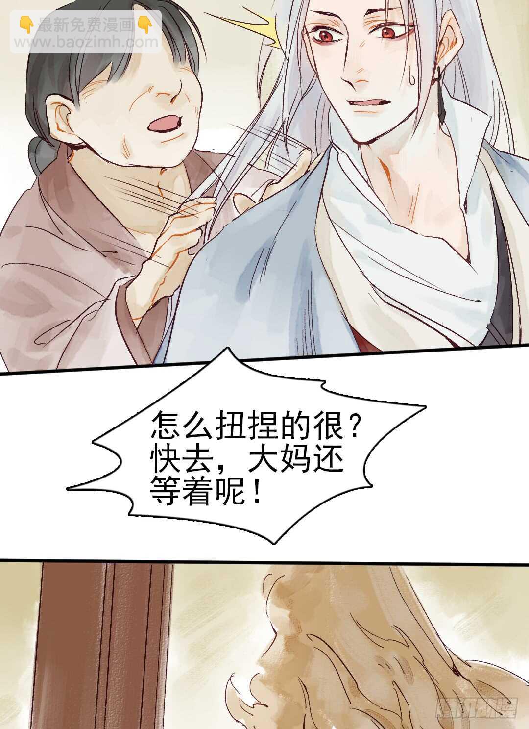 《要被恶龙吃掉了》第26话 是我错了吗？ 第7页