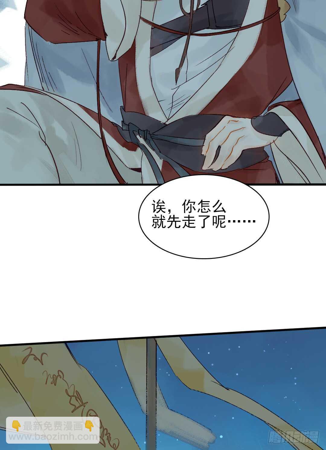 《要被恶龙吃掉了》第24话 猫儿与师兄 第10页