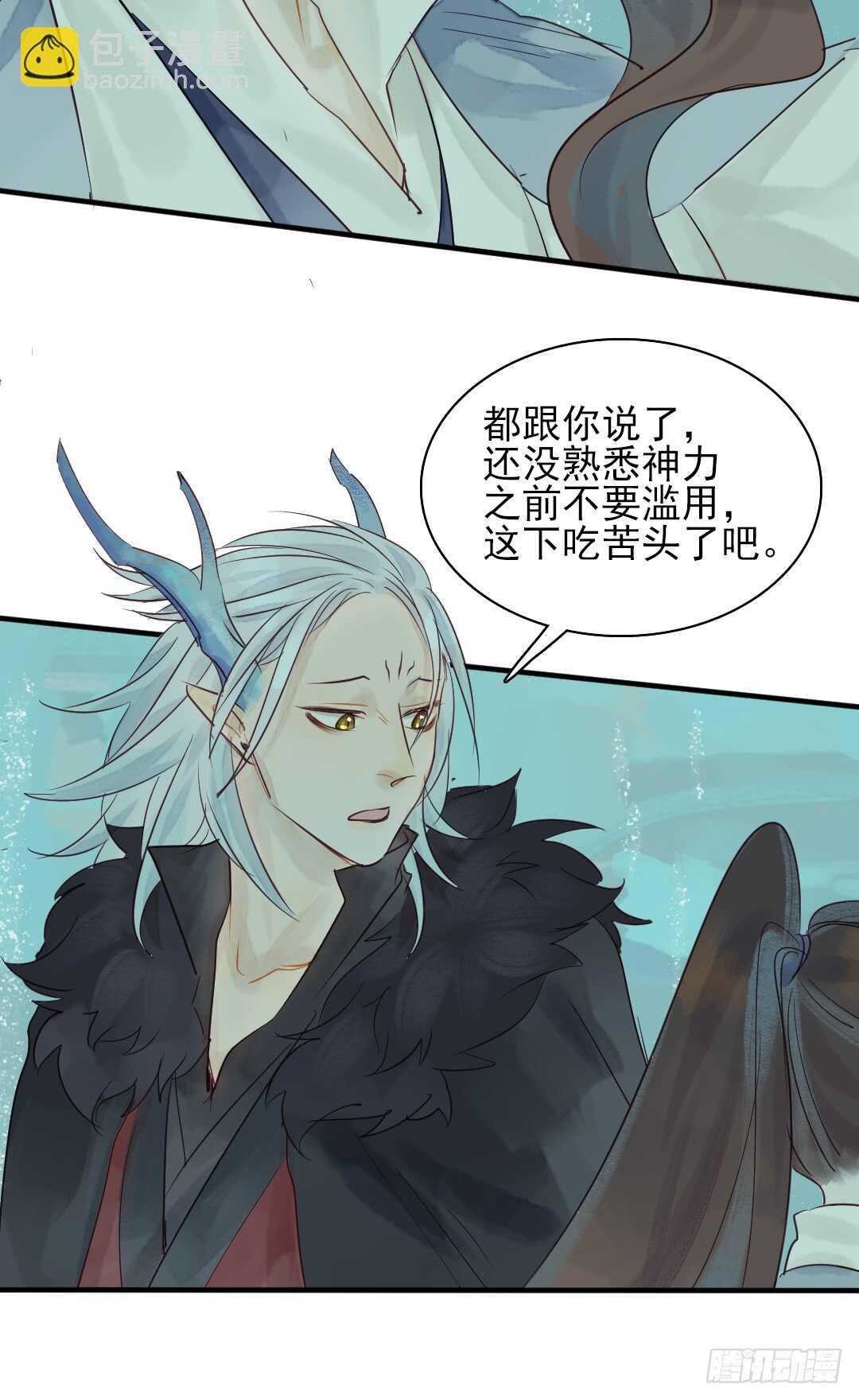 《要被恶龙吃掉了》第24话 猫儿与师兄 第14页