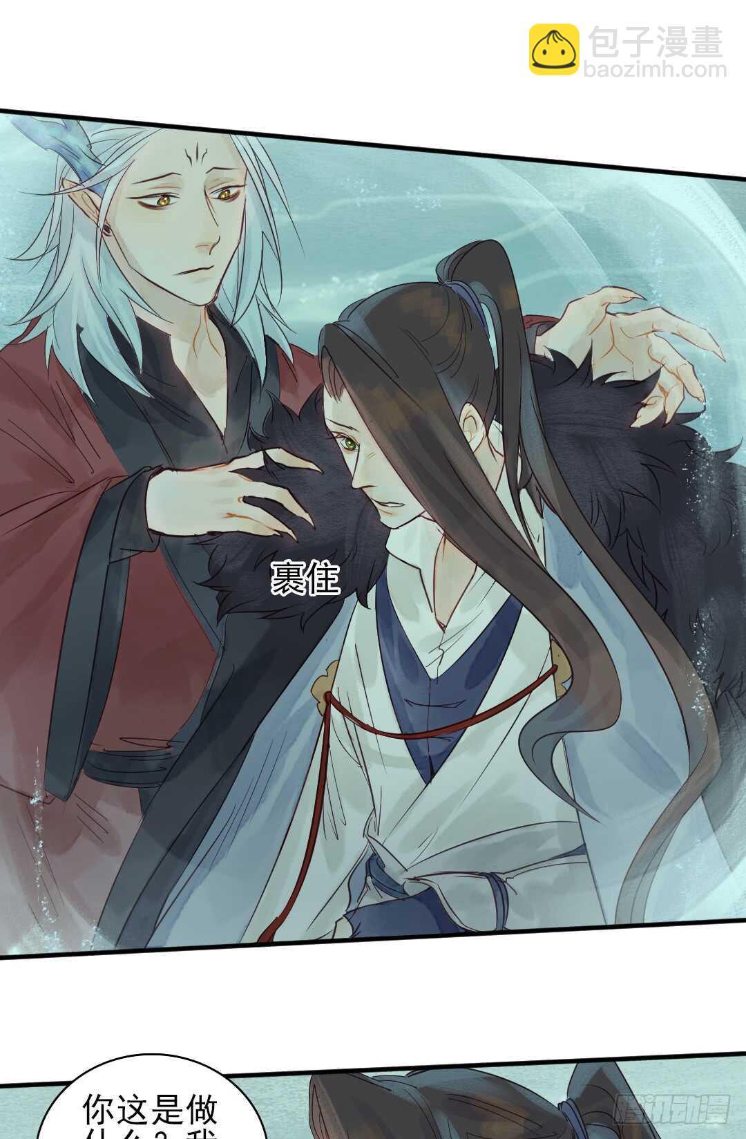 《要被恶龙吃掉了》第24话 猫儿与师兄 第15页