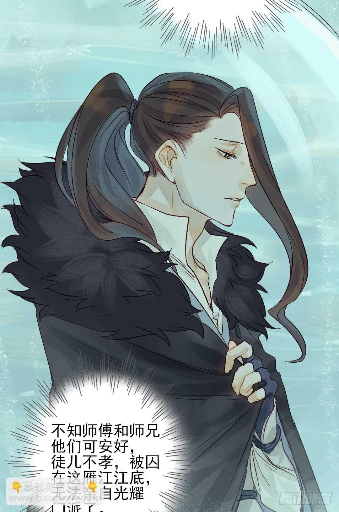 《要被恶龙吃掉了》第24话 猫儿与师兄 第19页