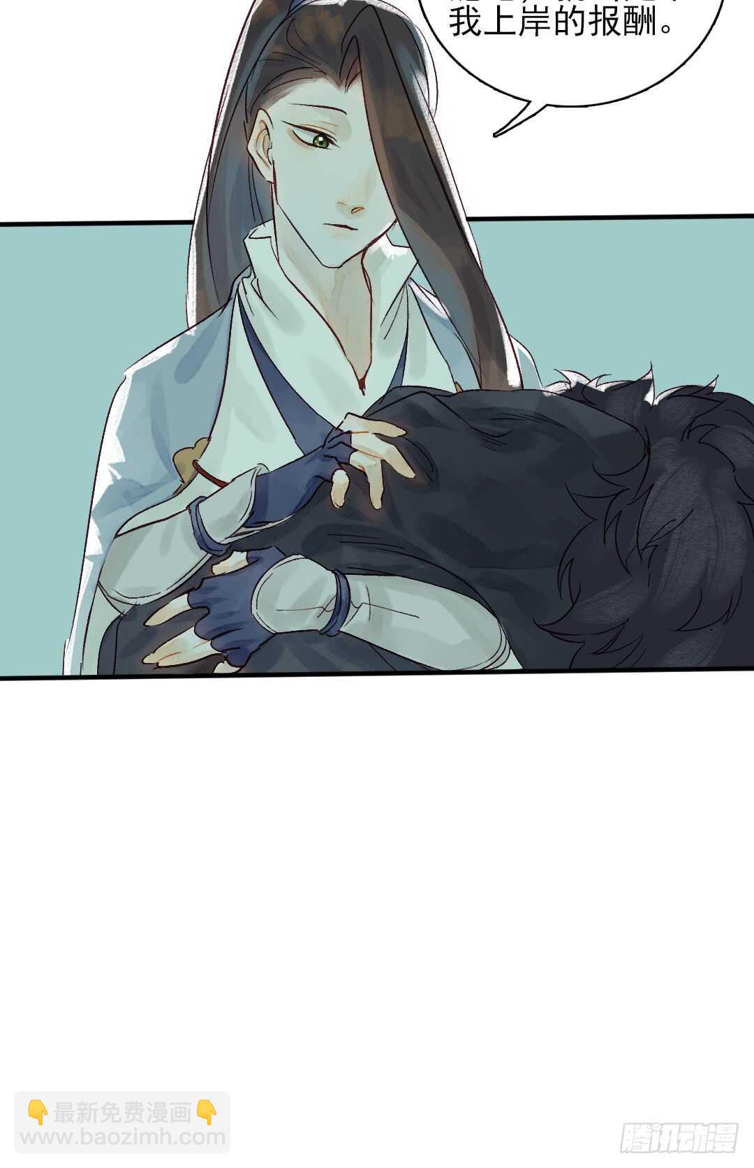 《要被恶龙吃掉了》第24话 猫儿与师兄 第23页