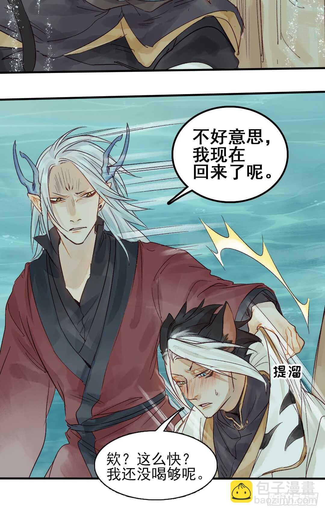 《要被恶龙吃掉了》第24话 猫儿与师兄 第26页