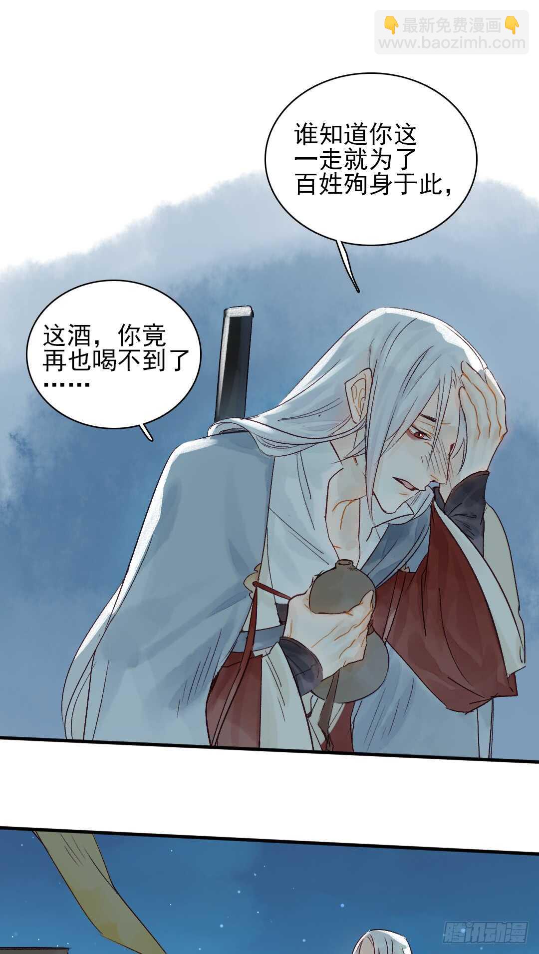 《要被恶龙吃掉了》第24话 猫儿与师兄 第6页