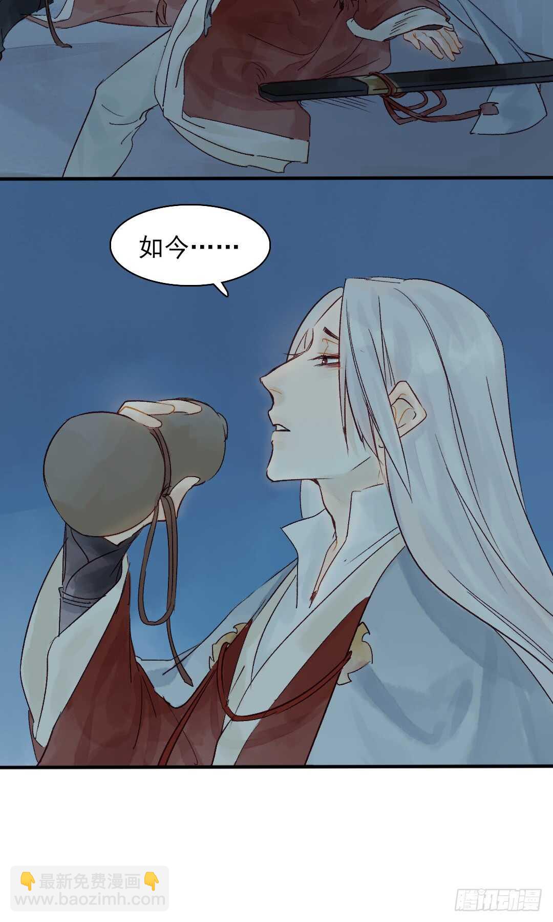 《要被恶龙吃掉了》第24话 猫儿与师兄 第8页