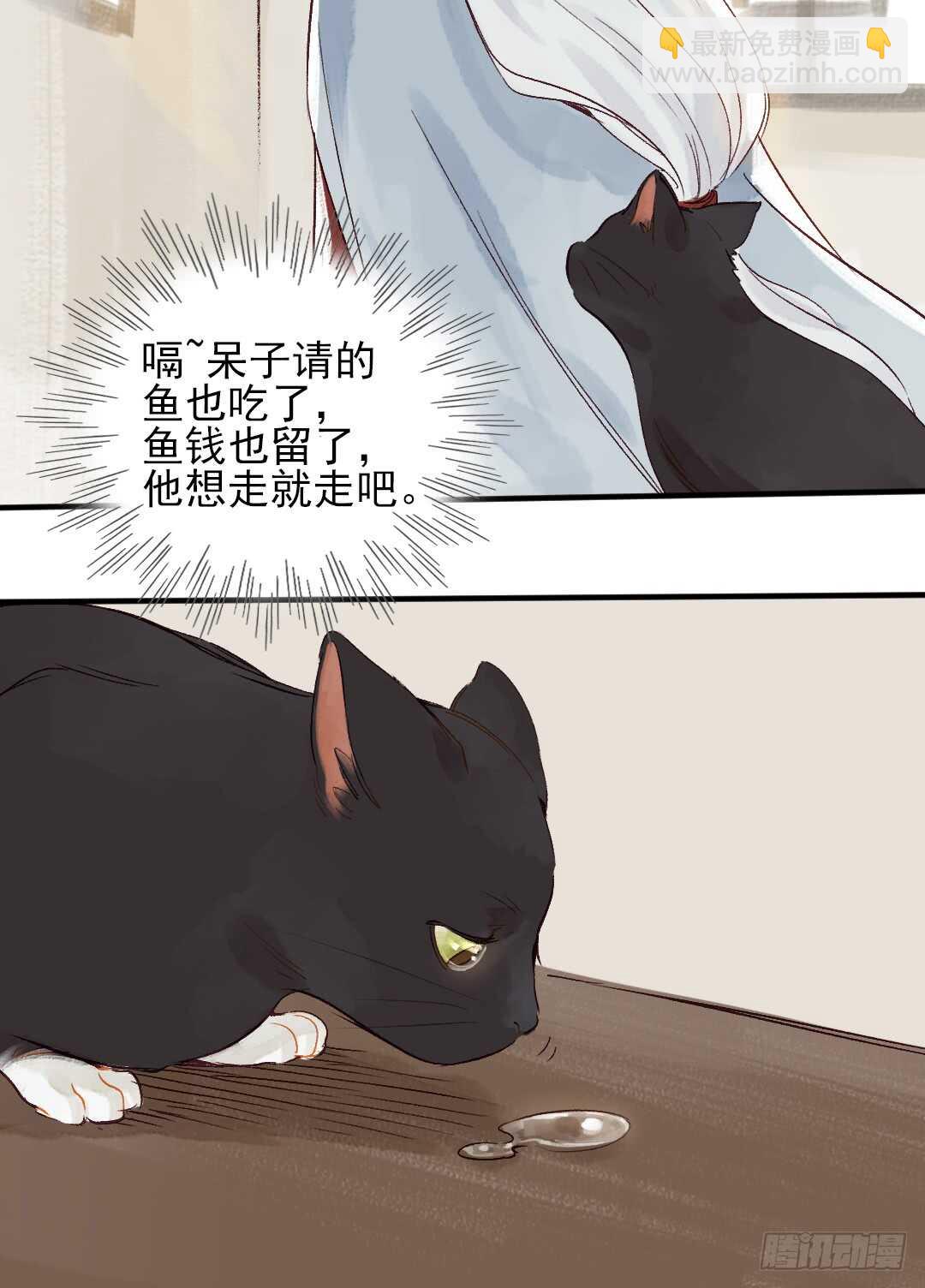 《要被恶龙吃掉了》第25话 他怎么哭了 第25页