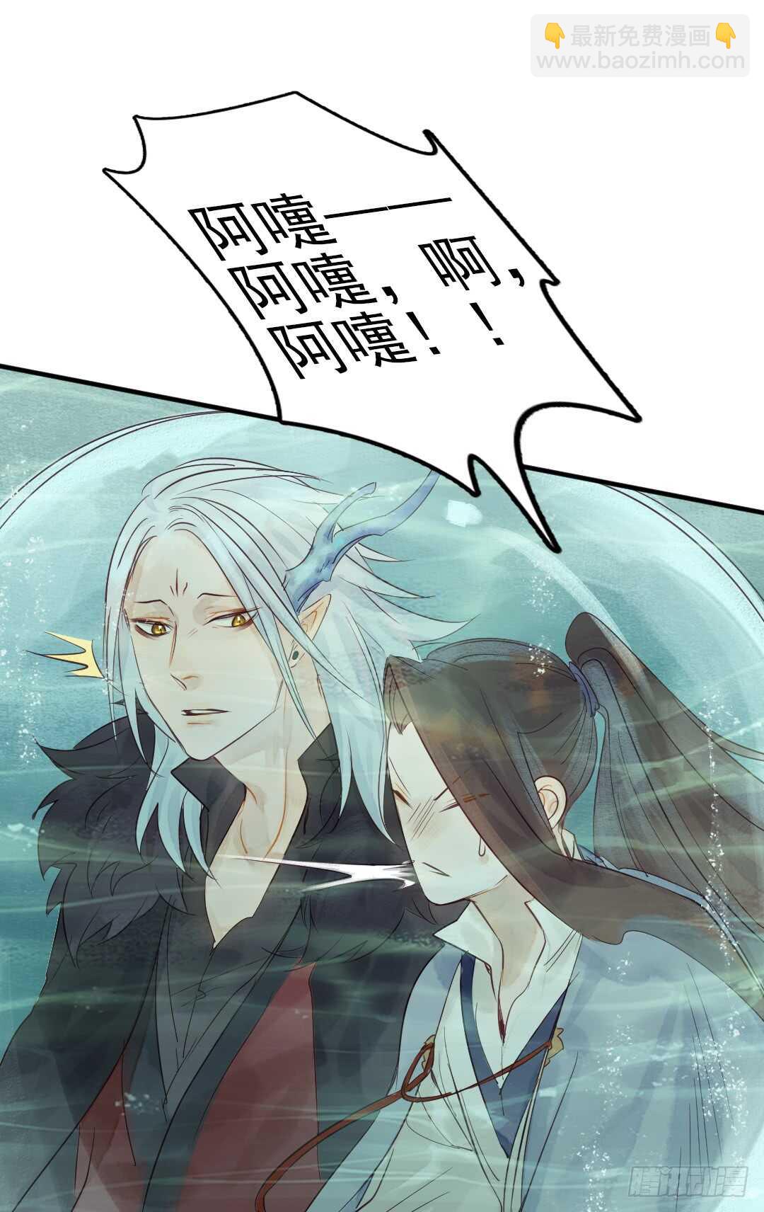 《要被恶龙吃掉了》第24话 猫儿与师兄 第12页