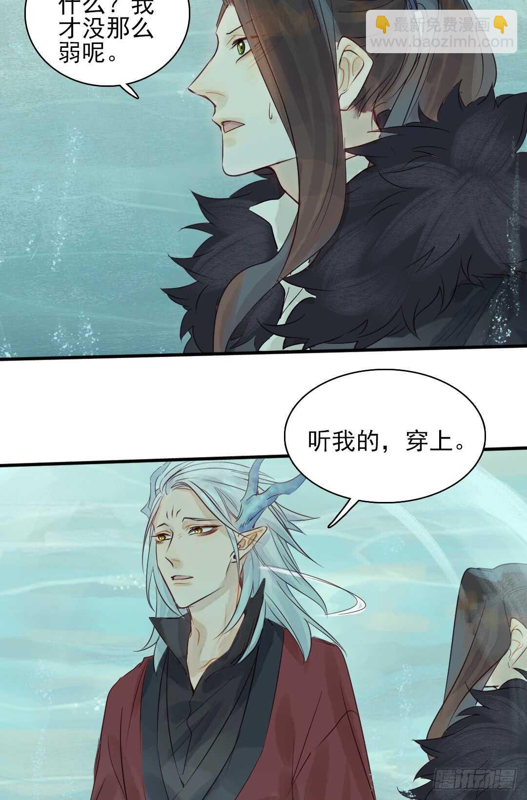 《要被恶龙吃掉了》第24话 猫儿与师兄 第16页