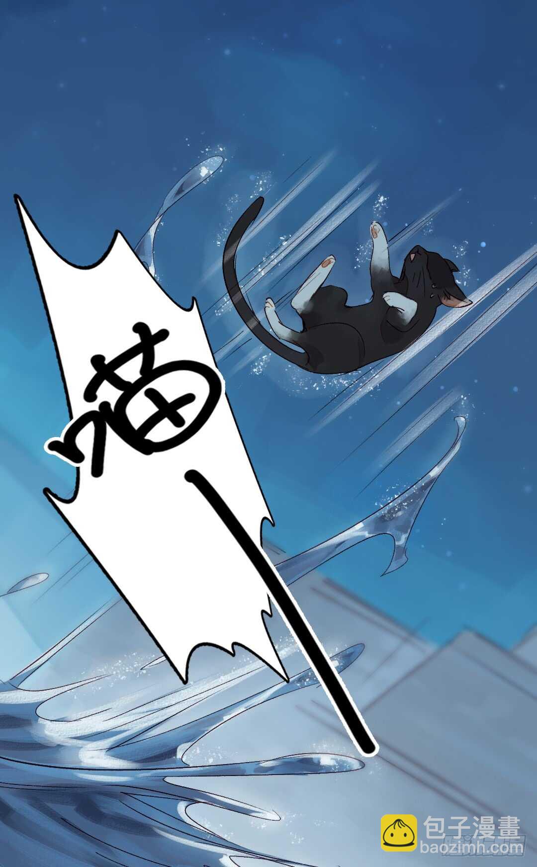 《要被恶龙吃掉了》第24话 猫儿与师兄 第28页