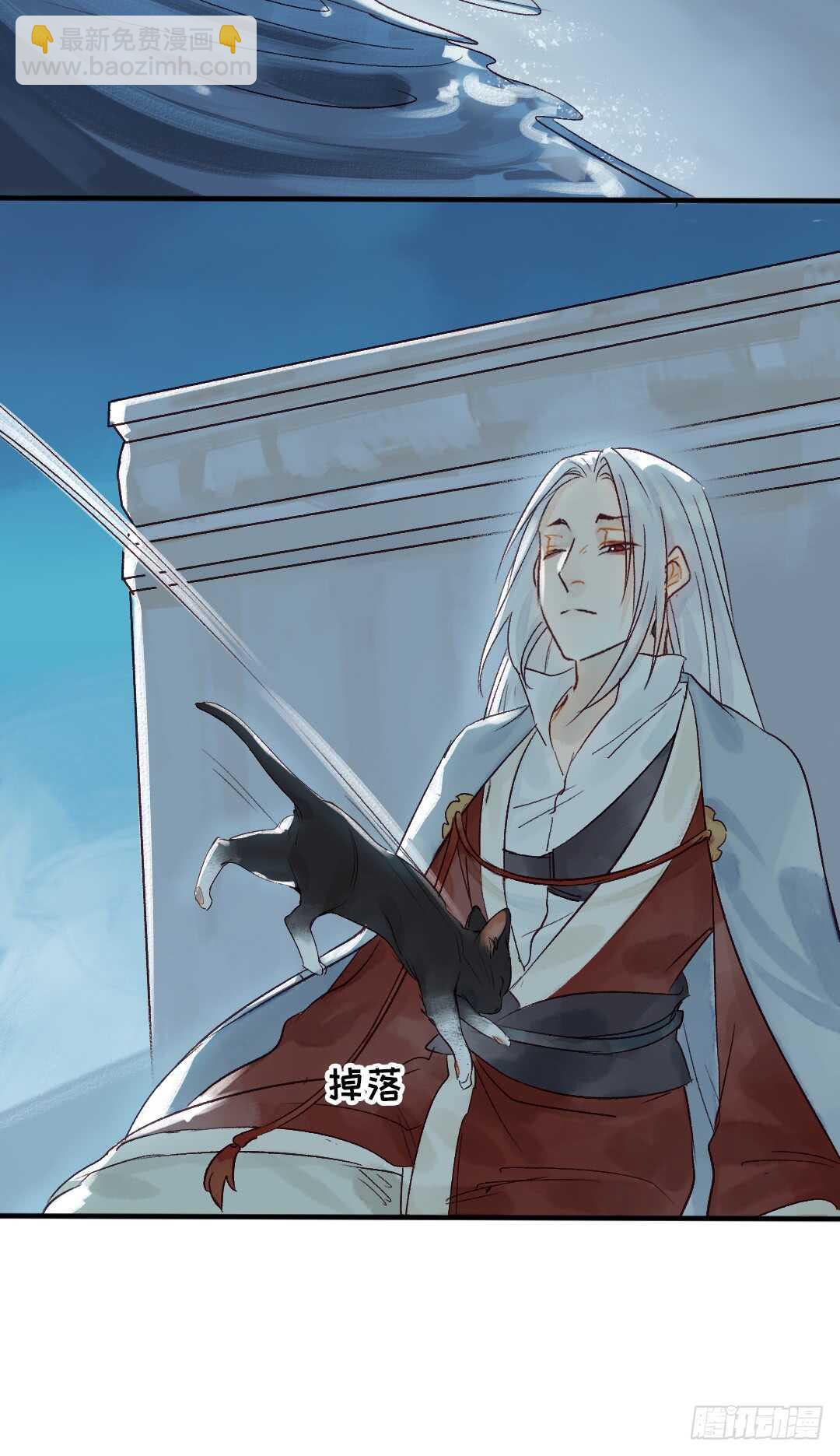 《要被恶龙吃掉了》第24话 猫儿与师兄 第29页