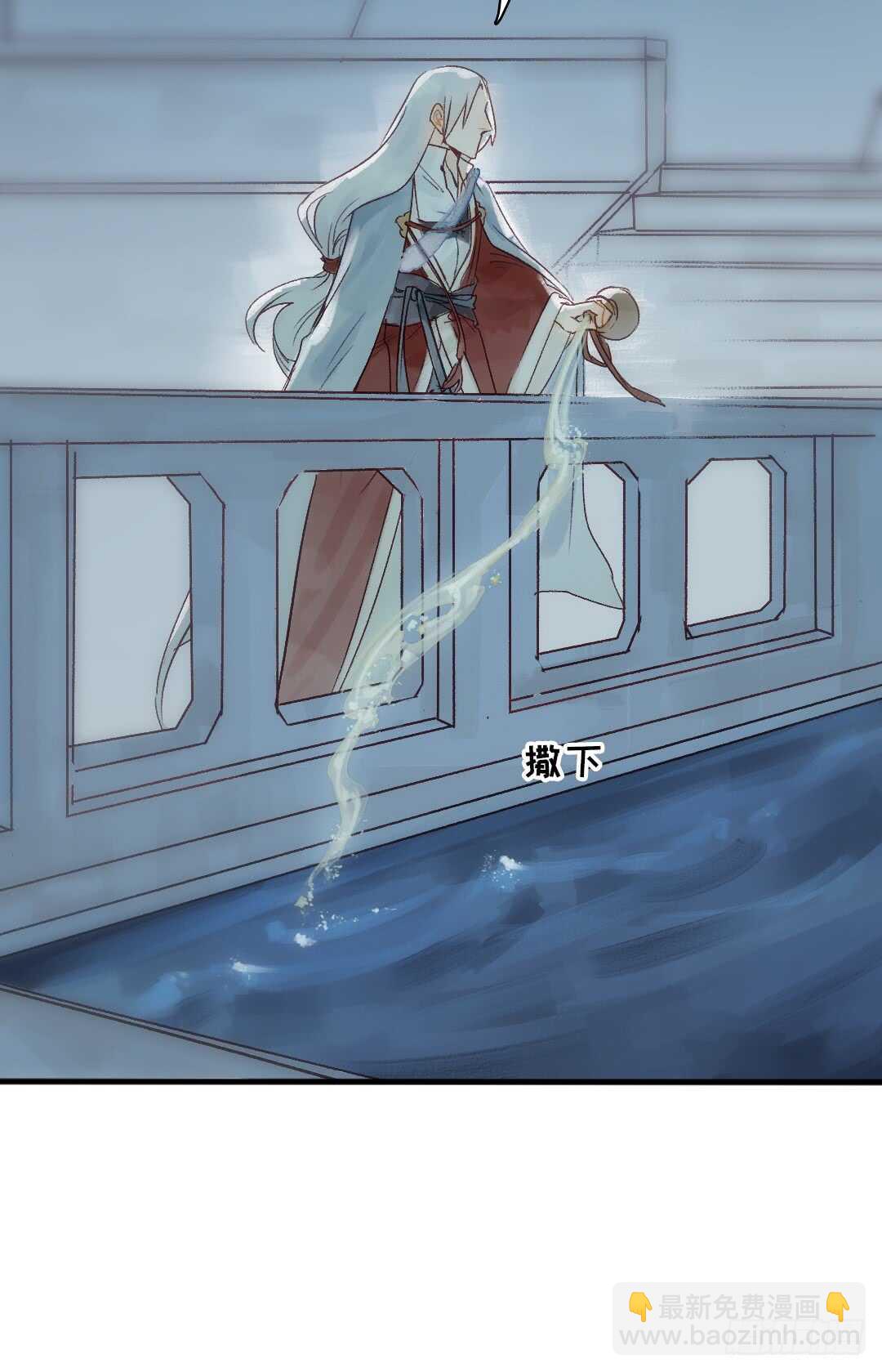 《要被恶龙吃掉了》第24话 猫儿与师兄 第5页