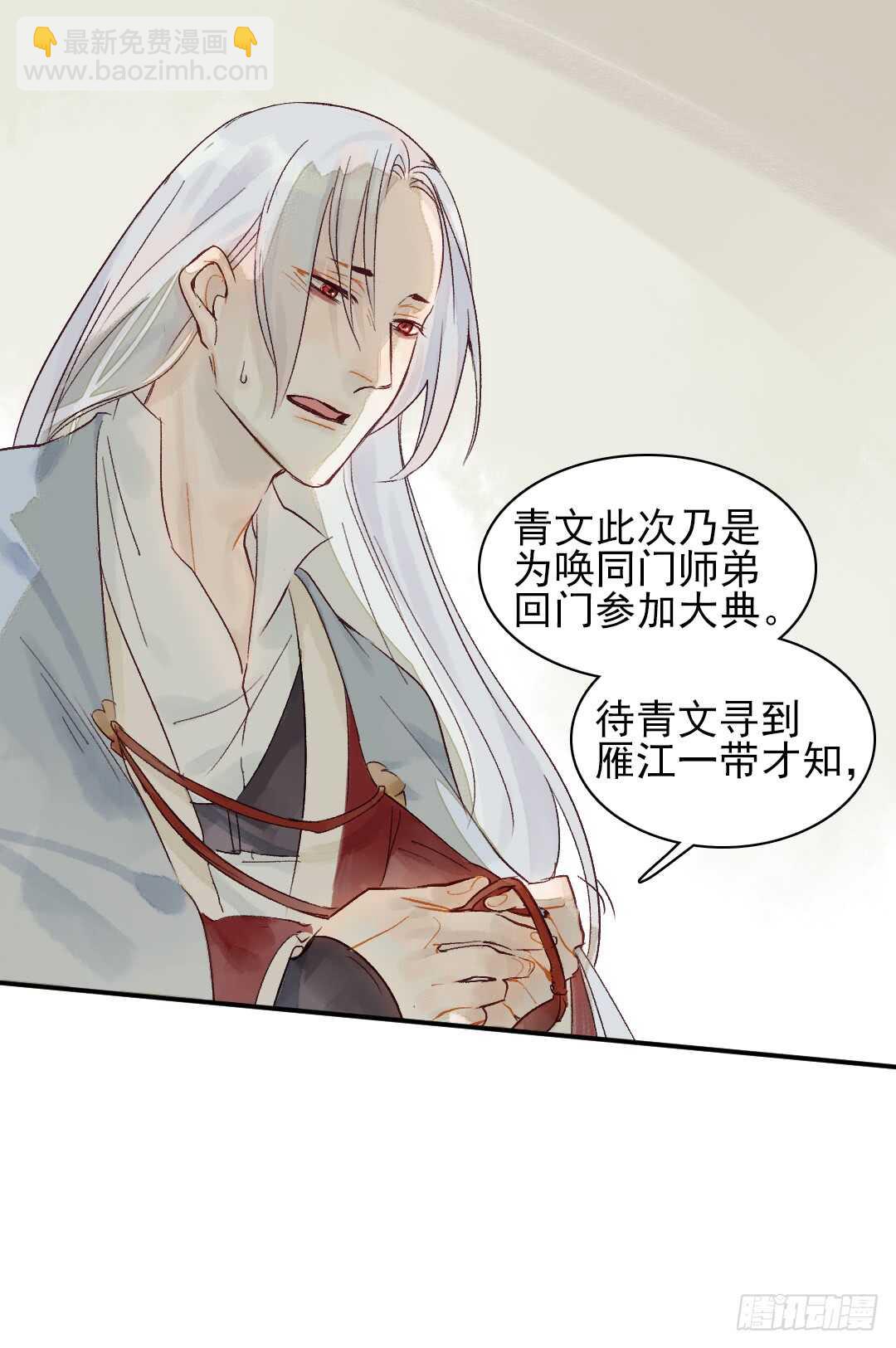 《要被恶龙吃掉了》第28话 我该拿你怎么办？ 第14页