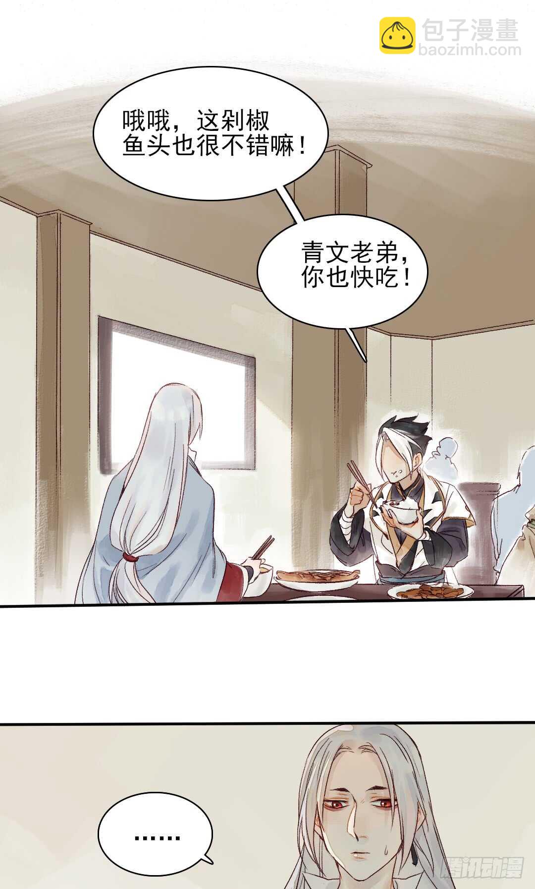 《要被恶龙吃掉了》第28话 我该拿你怎么办？ 第9页