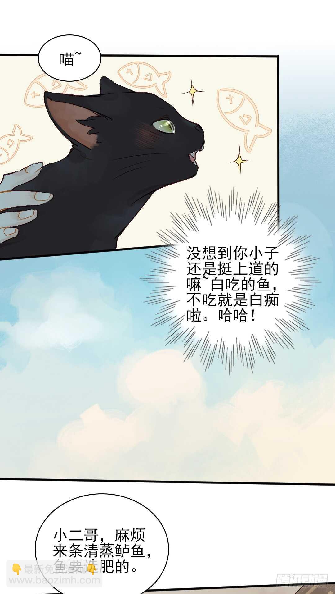 《要被恶龙吃掉了》第25话 他怎么哭了 第15页