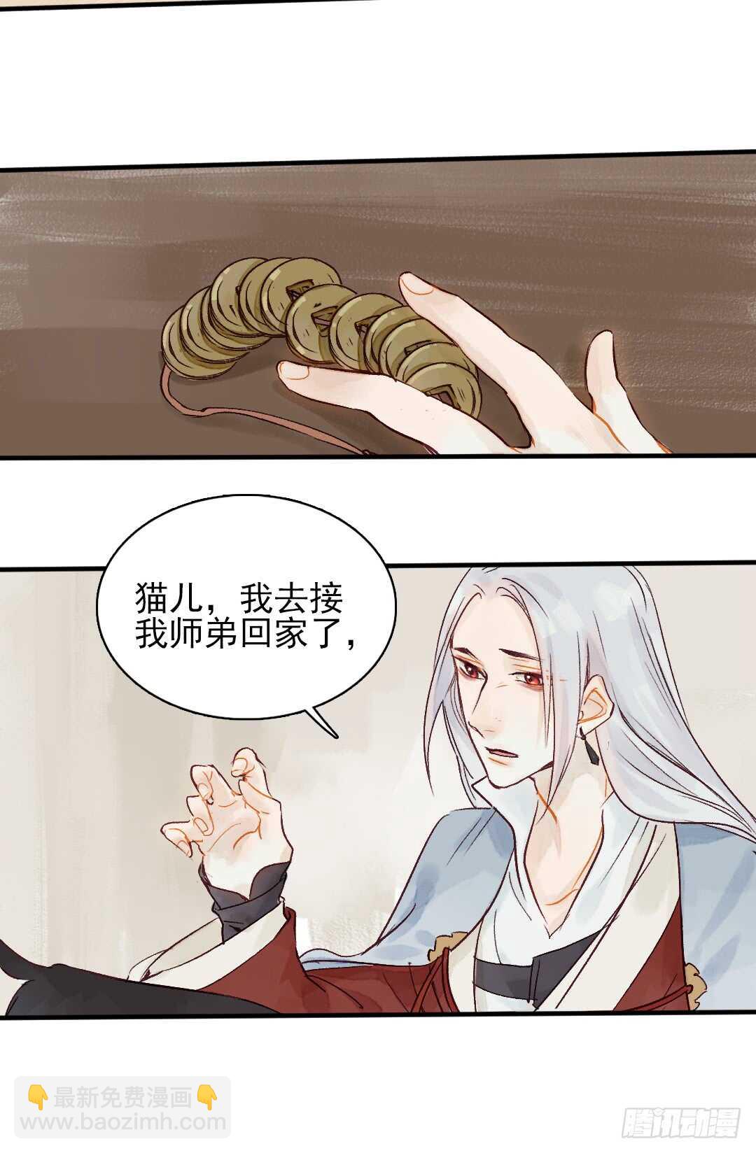 《要被恶龙吃掉了》第25话 他怎么哭了 第23页
