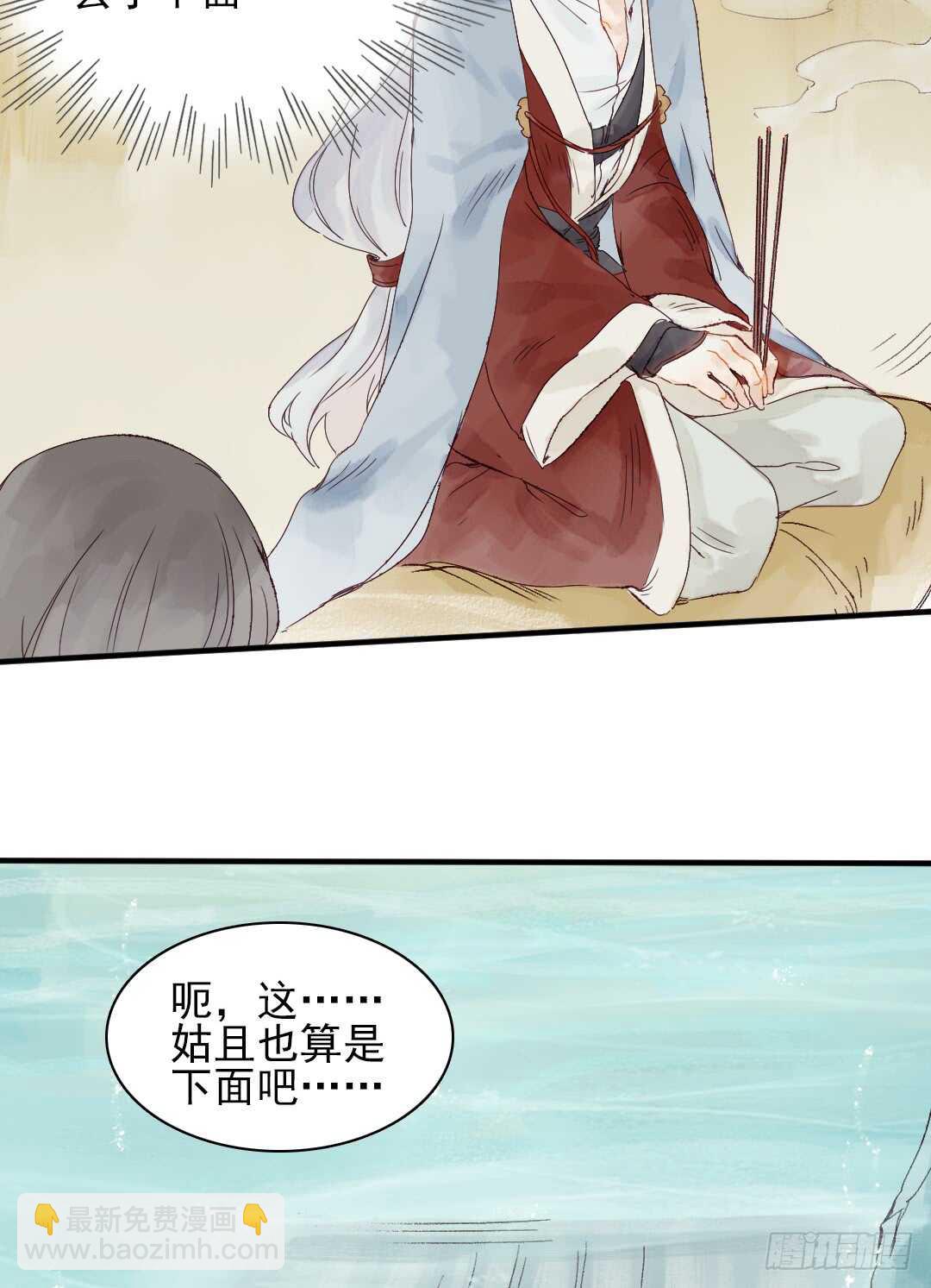 《要被恶龙吃掉了》第26话 是我错了吗？ 第13页